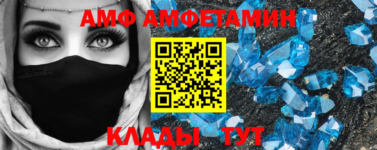 АМФ 97%  Amphetamine Premium  Вход с VPN  Хасавюрт 