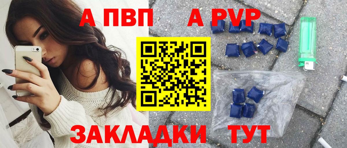 Alfa_PVP VHQ Хасавюрт