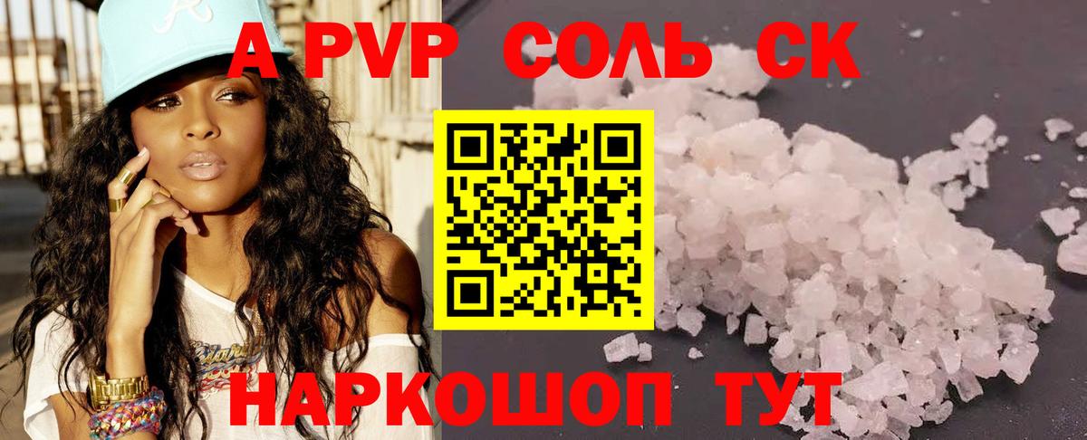 Хасавюрт  Alpha PVP VHQ  Альфа-ПВП  APVP СК КРИС  Вход с VPN  Альфа ПВП СК КРИС 