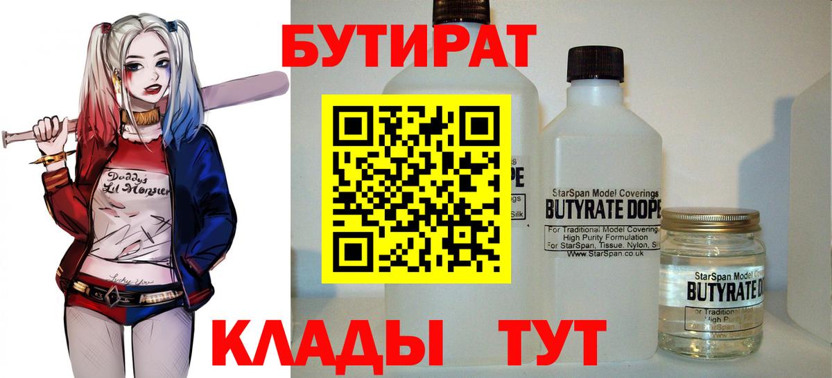 Бутират оксибутират Хасавюрт