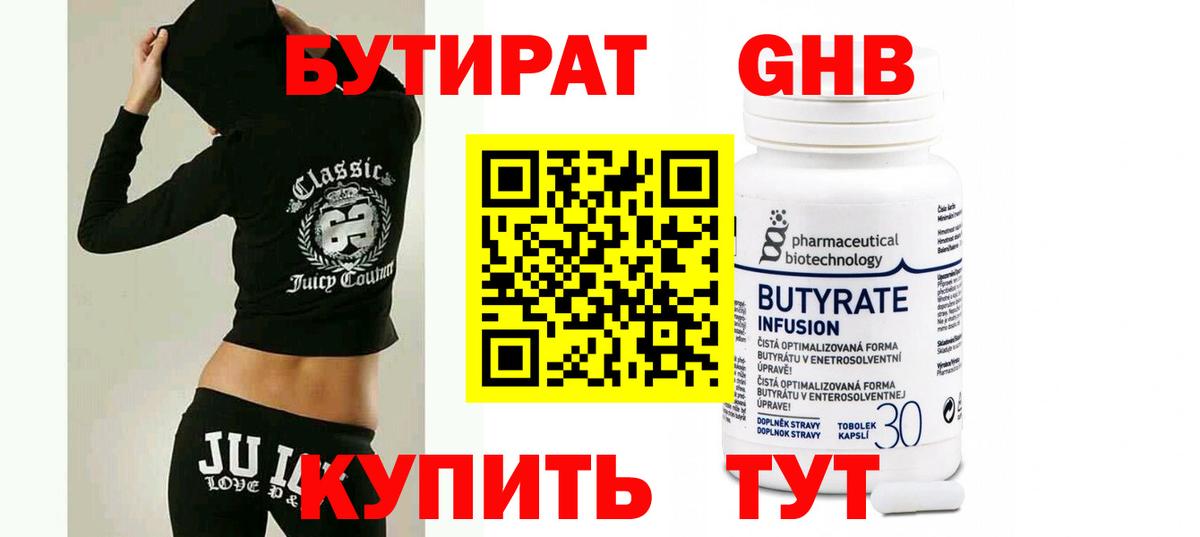 Бутират  Вход с VPN  Хасавюрт  БУТИРАТ оксана 