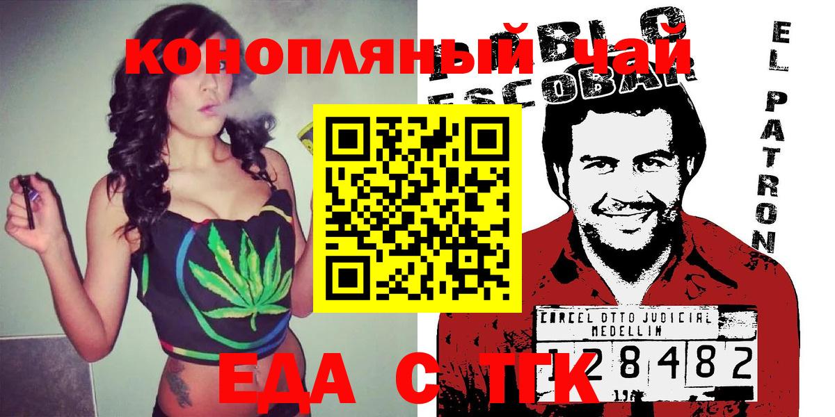 Cannafood конопля  Вход с VPN  Хасавюрт 