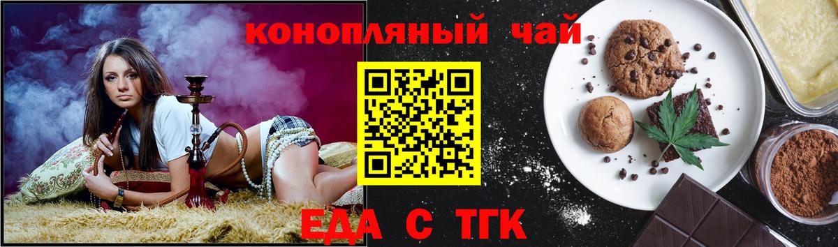Хасавюрт  Еда ТГК марихуана  Вход с VPN 