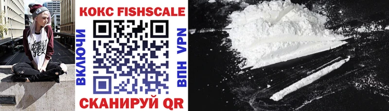 купить   Хасавюрт  Cocaine FishScale 