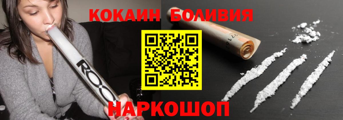 Хасавюрт  COCAIN Эквадор  Вход с VPN  Кокаин Колумбийский 