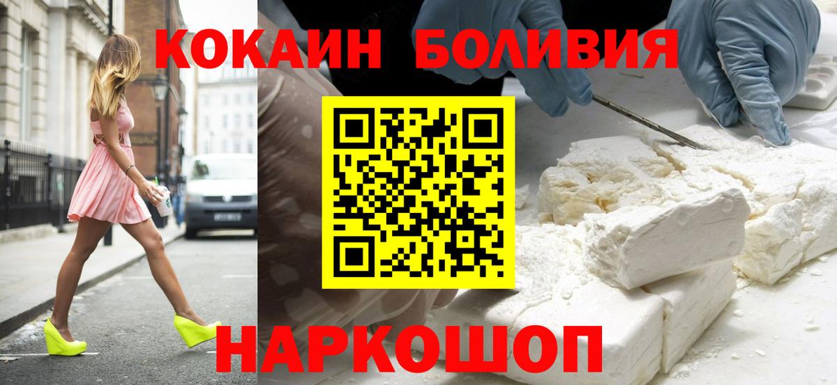 COCAIN Боливия Хасавюрт
