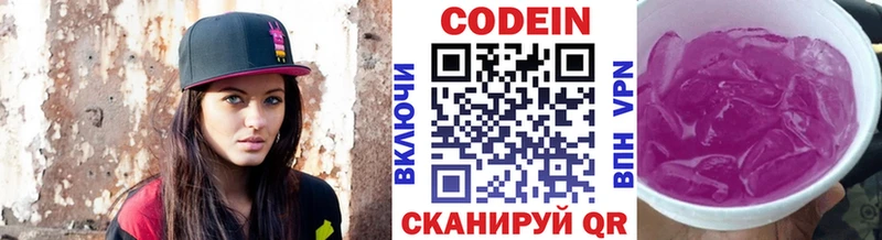 Кодеиновый сироп Lean Purple Drank Хасавюрт
