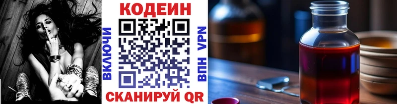 наркотики  Хасавюрт  Кодеин Purple Drank 