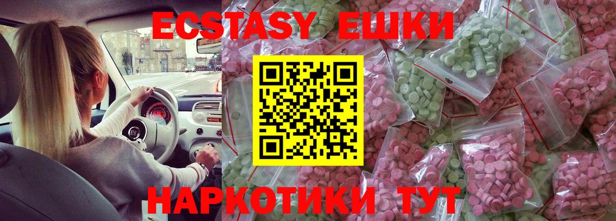Экстази  Вход с VPN  MEGA как войти  Хасавюрт  ЭКСТАЗИ Cube  ЭКСТАЗИ 99% 