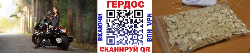 Героин VHQ  Хасавюрт 