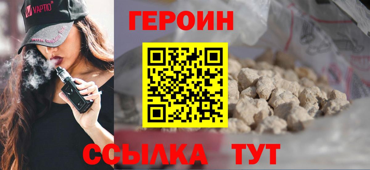 Героин гречка  Вход с VPN  Хасавюрт 