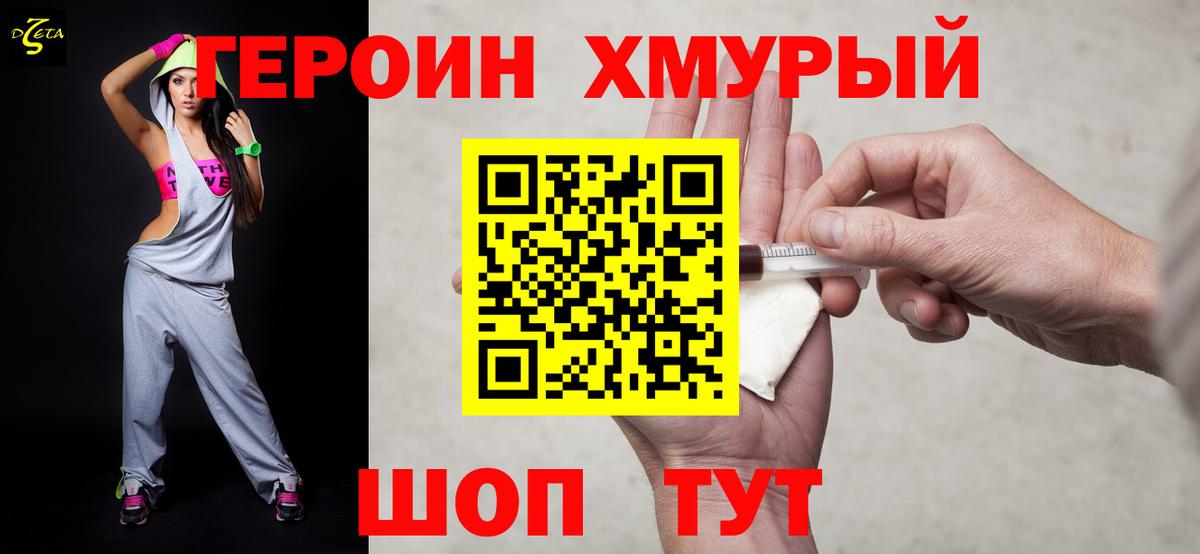 Герыч  Героин Афган  Вход с VPN  Хасавюрт 