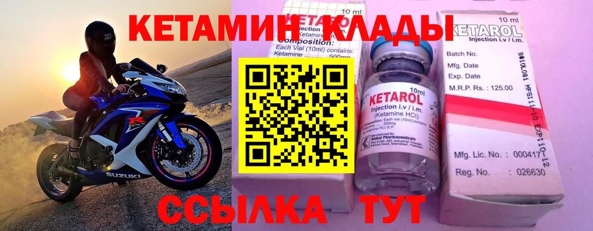 Хасавюрт  Кетамин ketamine  Вход с VPN 