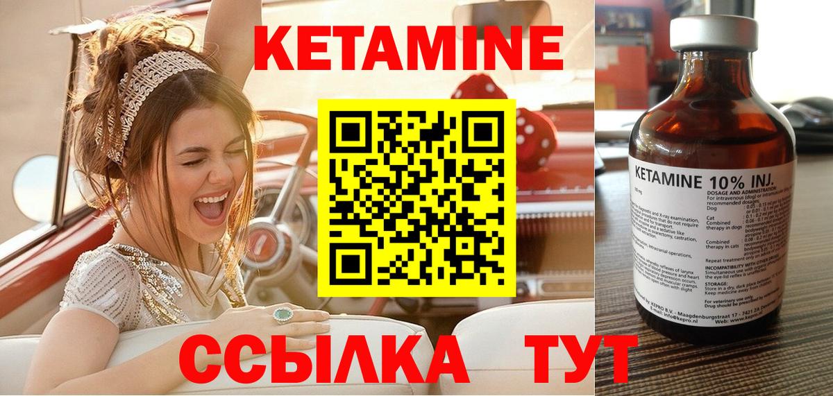 Кетамин ketamine  Кетамин VHQ  Вход с VPN  Хасавюрт 