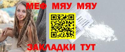 мяу мяу кристалл Тула