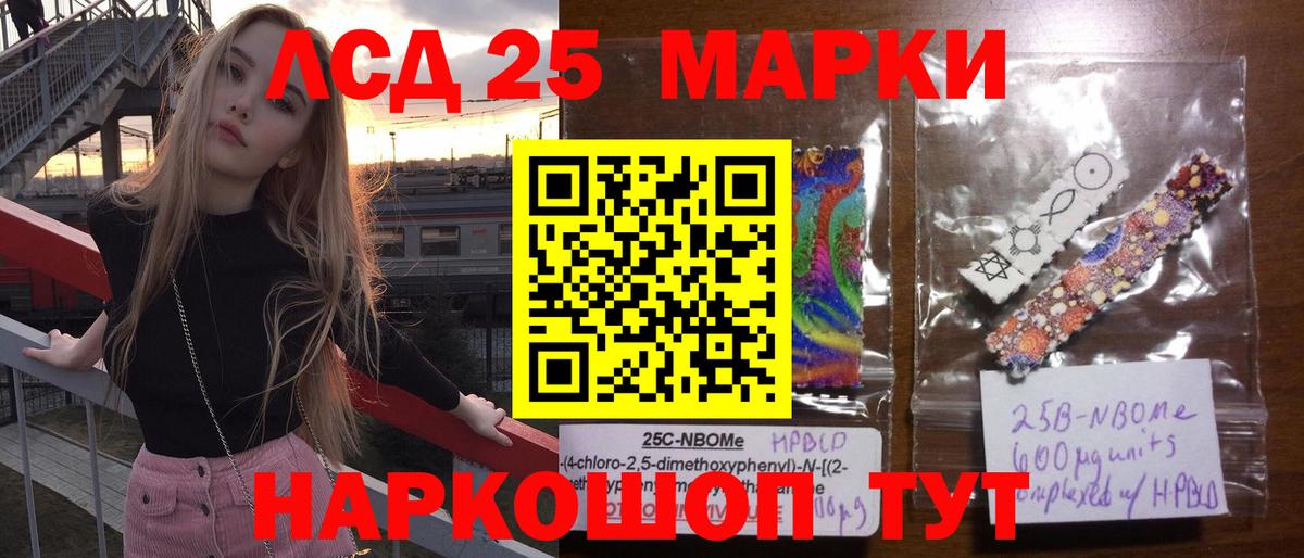 ЛСД экстази кислота  Вход с VPN  Лсд 25 экстази кислота  Хасавюрт 