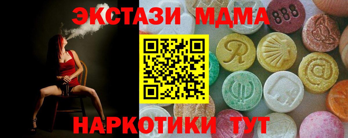 MDMA кристаллы  Вход с VPN  Хасавюрт 