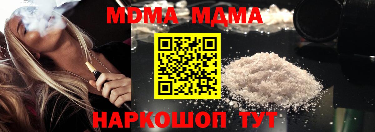 MDMA crystal Хасавюрт