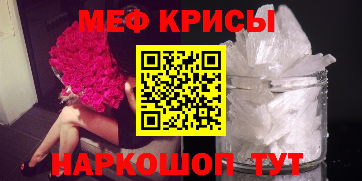 МЕФ мука  МЯУ-МЯУ мяу мяу  Вход с VPN  МЕФ  Мефедрон  что такое наркотик  Хасавюрт 