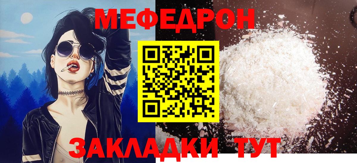 Меф Хасавюрт