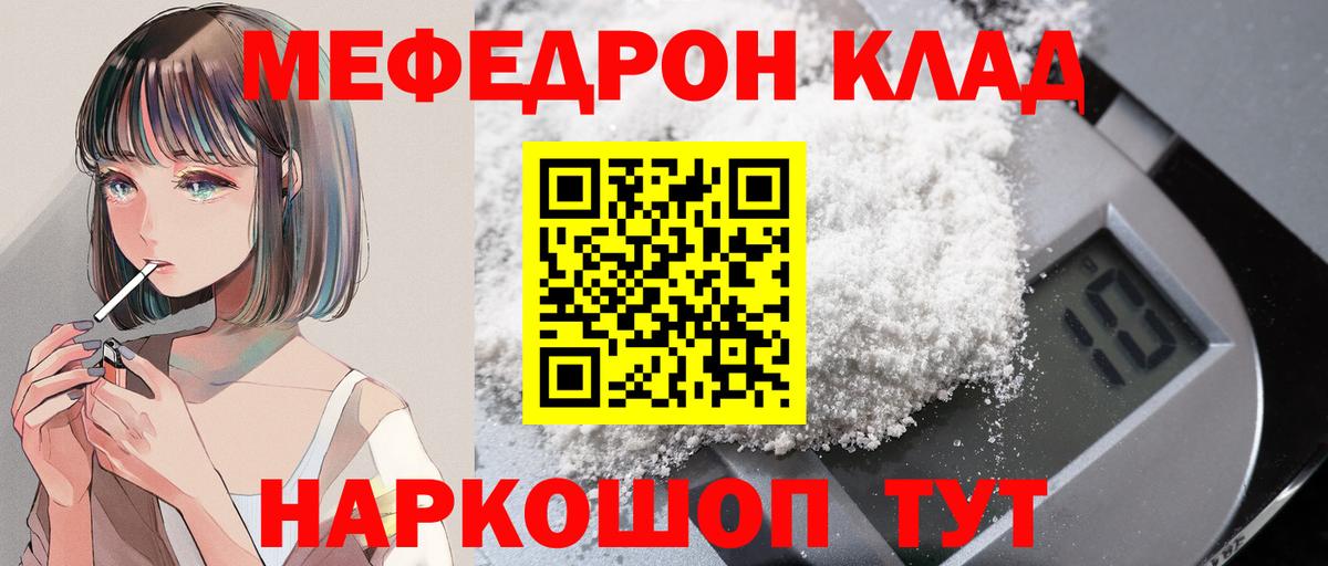 Меф мяу мяу кристаллы Хасавюрт