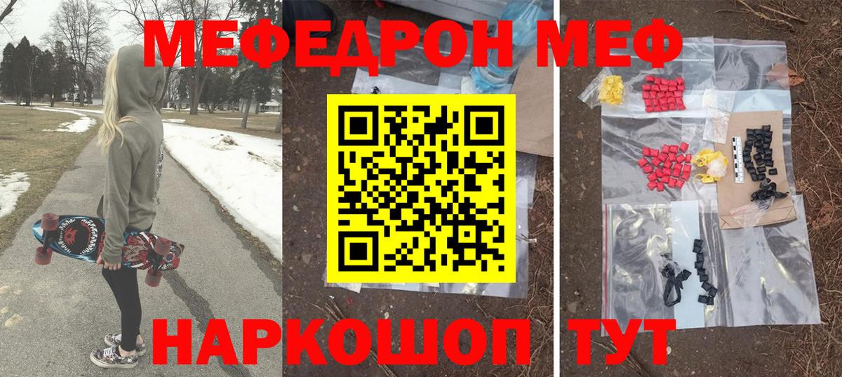 Мефедрон кристаллы  МЯУ-МЯУ  МЕФ 4 MMC  Меф  Хасавюрт  Вход с VPN 