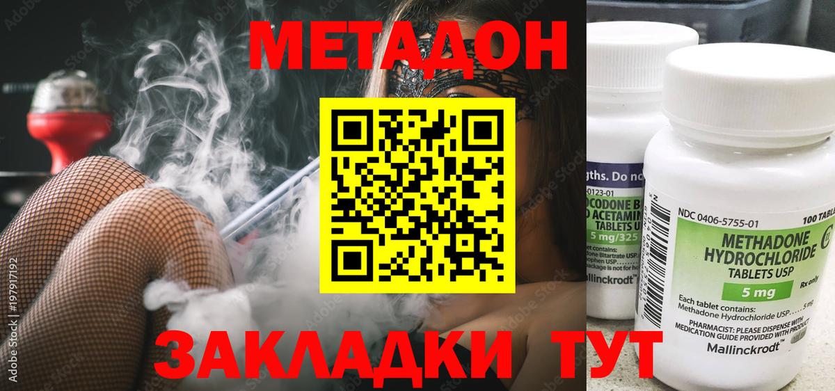 купить  сайты  МЕТАДОН VHQ  Вход с VPN  Хасавюрт 