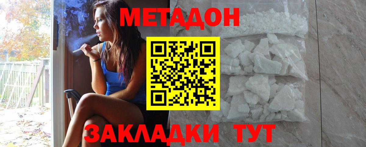 Хасавюрт  МЕТАДОН VHQ  Вход с VPN 