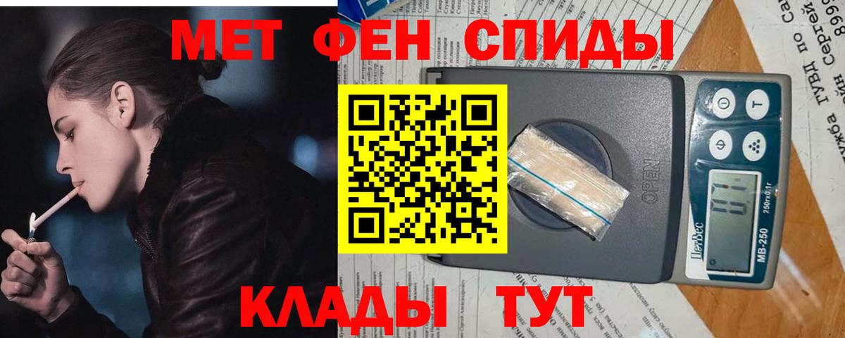 Метамфетамин мет  Вход с VPN  Хасавюрт 