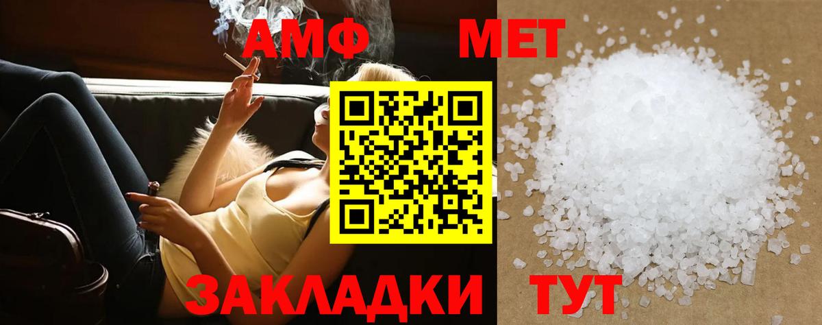 Первитин мет Хасавюрт