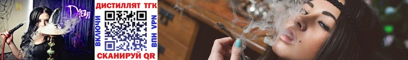 Дистиллят ТГК вейп с тгк  Хасавюрт 