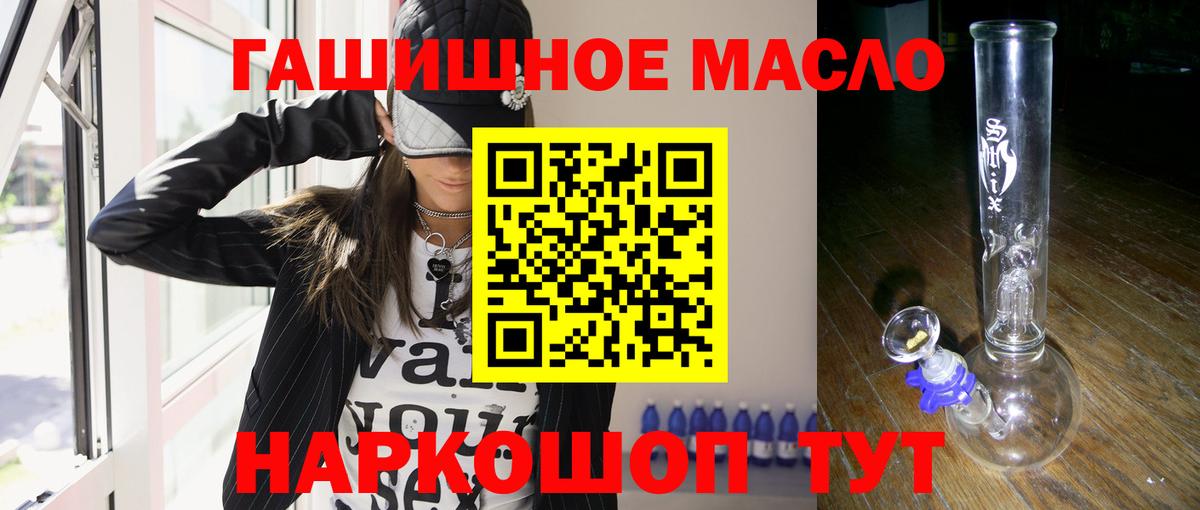 Хасавюрт  ТГК THC oil  Дистиллят ТГК Wax  Вход с VPN 