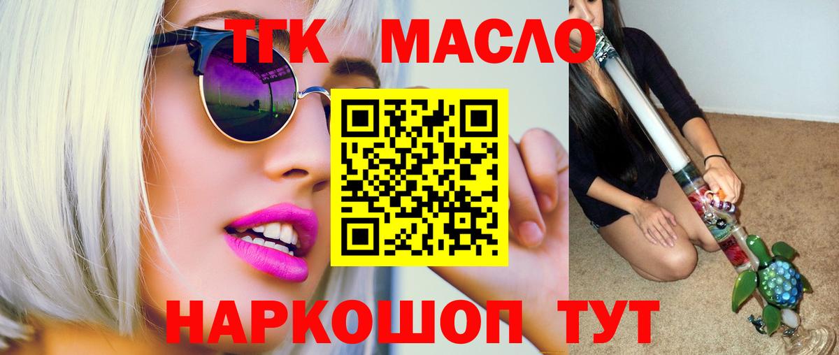 Хасавюрт  ТГК вейп  Вход с VPN  ТГК вейп с тгк 