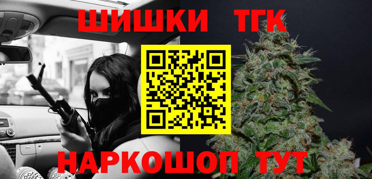 Конопля White Widow  Вход с VPN  Хасавюрт  Бошки Шишки VHQ 